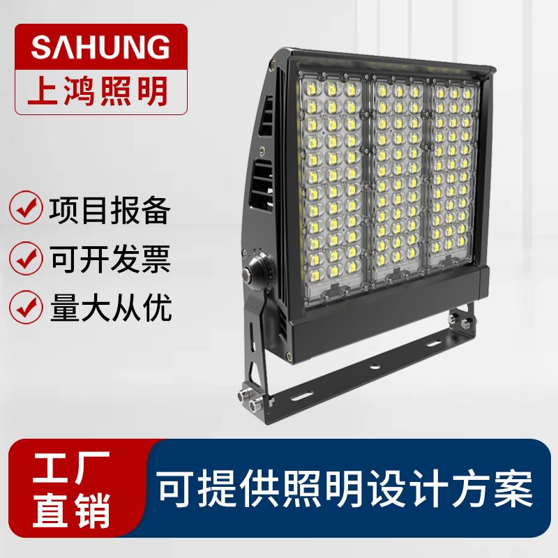 上鸿led模组高杆灯200W300W400W500W隧道投射灯球场照明灯广场灯