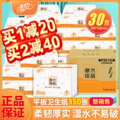 清风平板卫生纸压花厕纸草纸厕所专用纸巾家用实惠装 整箱批350张