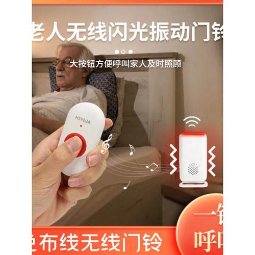 充电聋人无线闪光震动门铃老人病人月子会所呼叫器一键紧急呼救铃