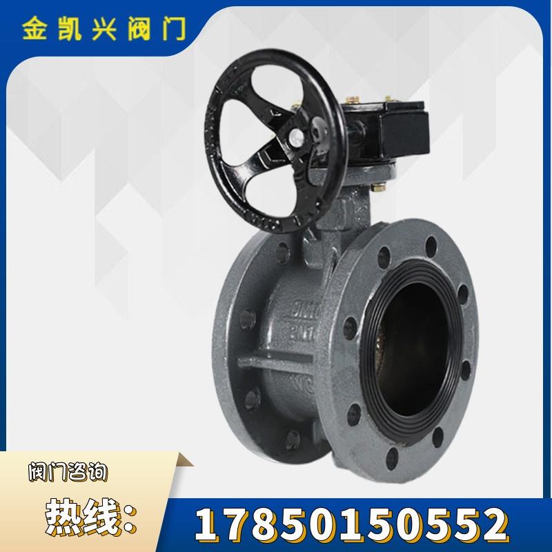 铸钢铸铁法兰蝶阀D341X-16C/Q涡轮软密封蝶阀水泵污水阀DN40-300