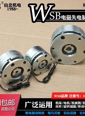 电磁制动器抱闸 WSB 0.5-120N 多用堆高机/伺服/步进马达断电制动