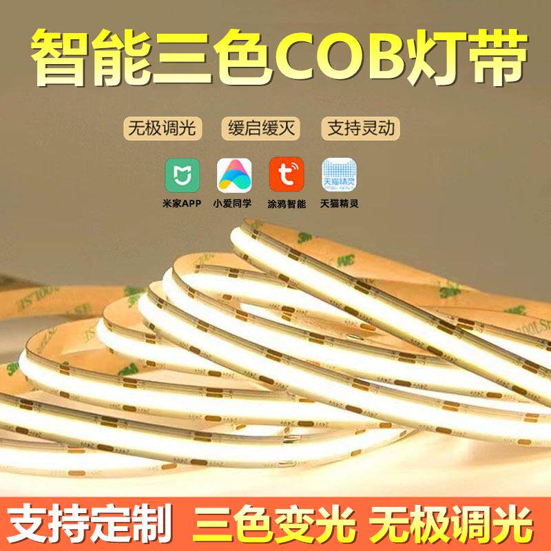 智能24V超亮三色变光cob灯带无极调光悬浮吊顶线条灯双眼皮线形灯