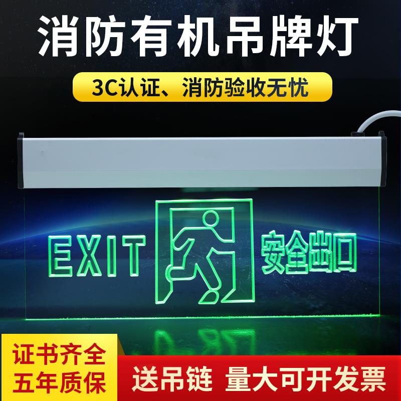 悬挂式钢化玻璃安全出口指示灯应急疏散水晶吊牌洗手间消防标志灯