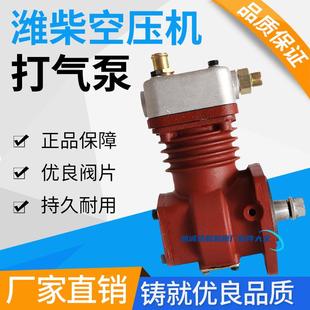 徐工龙工常林临工柳工50C装载机铲车维柴615国三欧二打气泵空压机