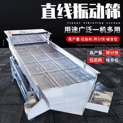 直线振动筛选机全自动震动筛不锈钢分离设备工业双层分选机分选筛