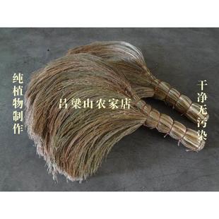 山西特色糜子笤帚 传统工艺 清洁用具手工植物黍子笤帚无污染包邮