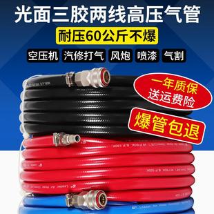 三胶两线高压气管 空压机防爆软管 含接头送风管组