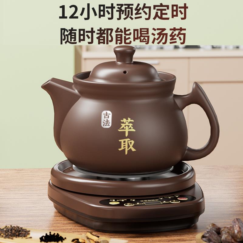全自动无釉煎药壶中药电煎壶中医煮药煲药罐熬药炖药砂锅800W底座
