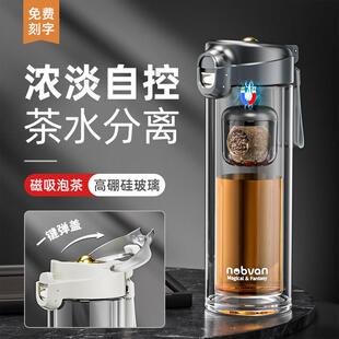 诺百纷磁弹泡茶杯茶水分离磁吸男士专用高档商务双层玻璃过滤水杯