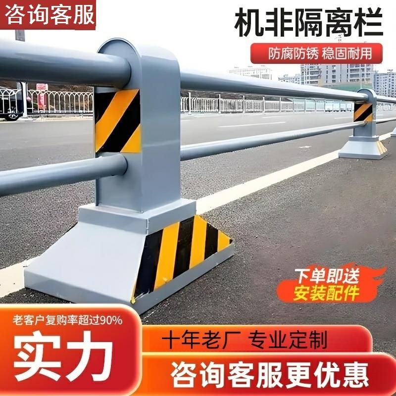 机非隔离护栏市政护栏人车分流防撞隔离栏道路护栏车辆分流栏杆