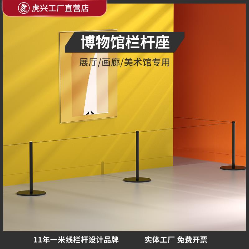 虎兴 博物馆一米线矮栏杆艺术画廊展会专用围栏美术馆穿绳隔离栏