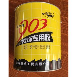 壁虎建筑专用胶 壁虎903装饰专用胶 瓷砖石材木地板 4L