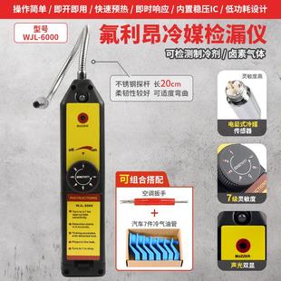 电子空调检漏仪汽车空调泄露维修漏液检测氟利昂卤素冷媒测漏工具