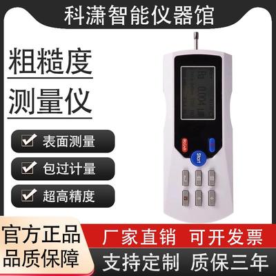 TR100 200粗糙度仪 光洁度测量 便携式表面粗糙度仪 手持式粗糙度