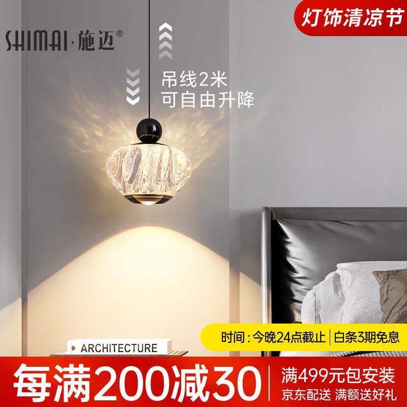 施迈床头吊灯意式现代简约2025新款吧台玄关可升降房间卧室背景墙