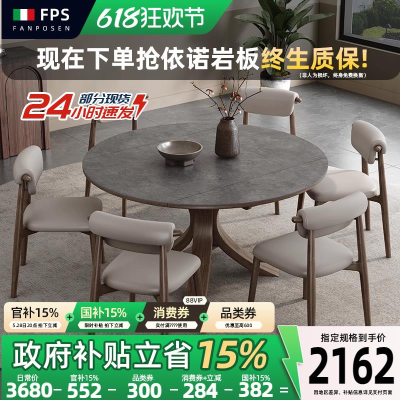 梵普森餐桌椅2024新款小户型实木岩板伸缩餐桌北欧现代简约轻者风