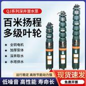 多级深井潜水泵高扬程380v三相电动大流量农用灌溉浇地高压抽水机