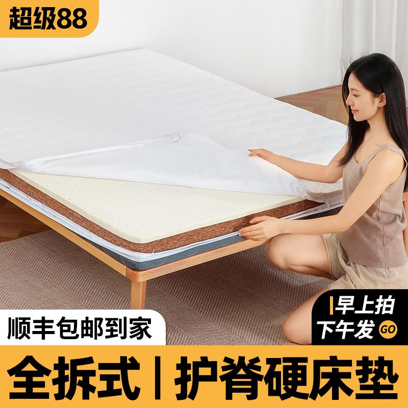 全拆式天然椰棕榈床垫儿童s型精细黄麻护脊硬垫子家用乳胶可定做