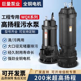 工程WQX高扬程污水泵380V三相农用灌溉抽水工业无堵塞潜水排污泵