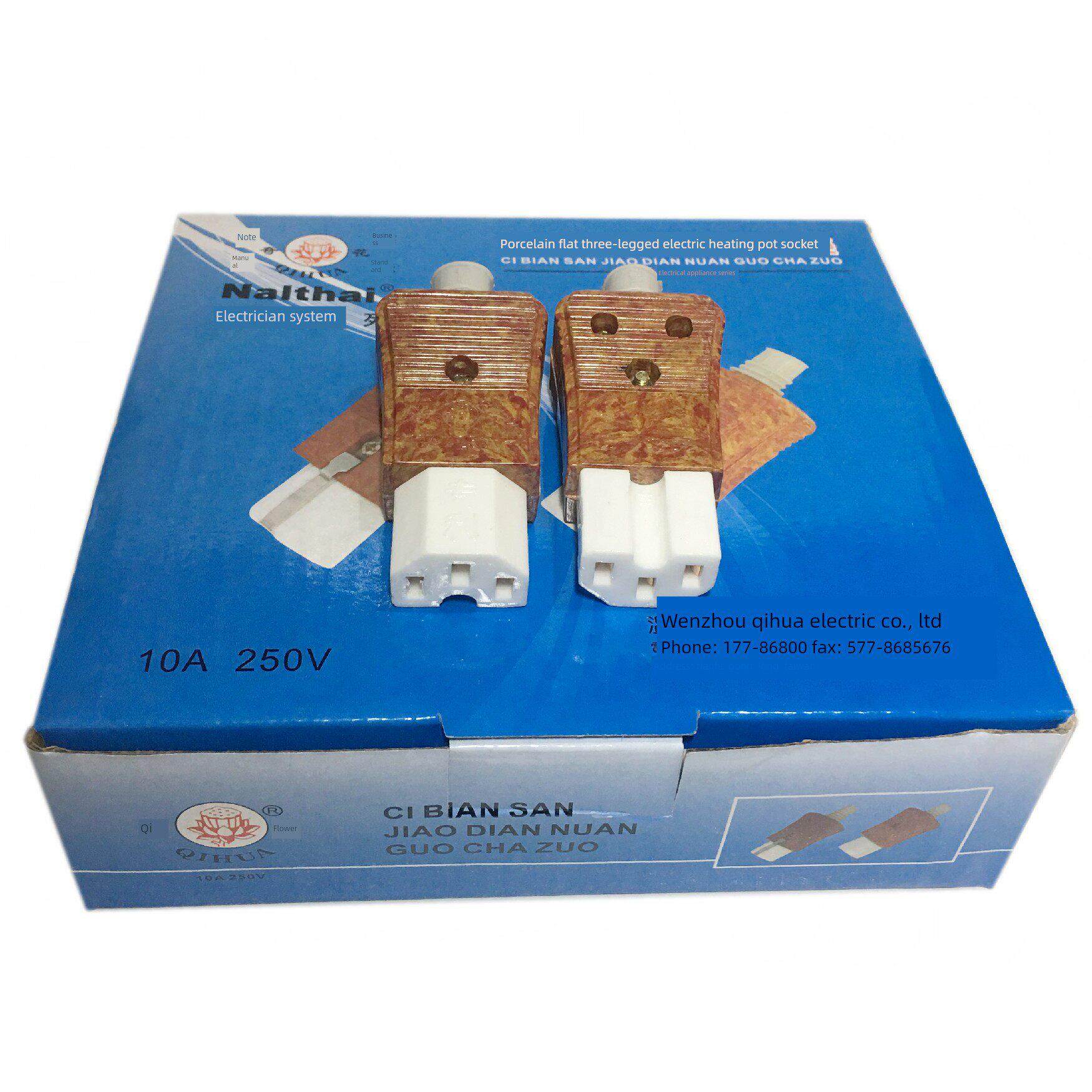 齐华电饭煲三孔插头纯铜插头电源线字瓷插头电水壶陶瓷插头整箱