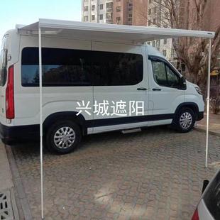 配件大通v90v80 房车侧边遮阳棚遮阳伞遮阳帘侧边帐篷雨棚房车改装