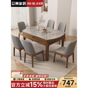 实木岩板餐桌椅组合家用小户型吃饭桌2025新款 伸缩电磁炉可变圆桌