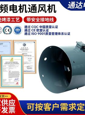 变频电机通风机G-180B G-180变频电机用冷却通风机 22KW变频电机