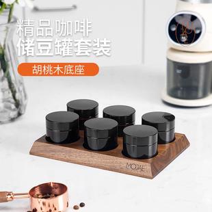 MOJAE/摩佳咖啡储豆罐套装吧台闻香瓶多功能复古咖啡豆样品展示架