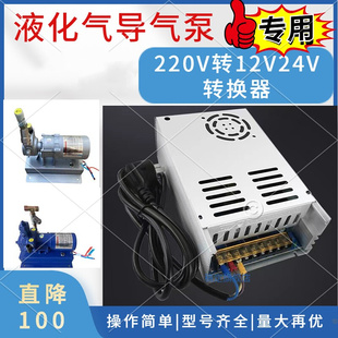 220V转12V24伏大功率液化导气泵充气泵抽气泵变压器转换器逆变器