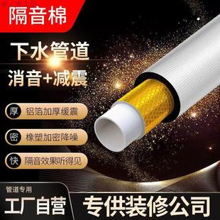 修吸音棉阻尼片减震超静音 下水管道隔音棉自粘高密度家用卫生间装
