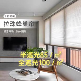蜂巢帘免打孔窗帘卫生间防水遮光浴室厕所遮阳隔热降噪智能电动帘