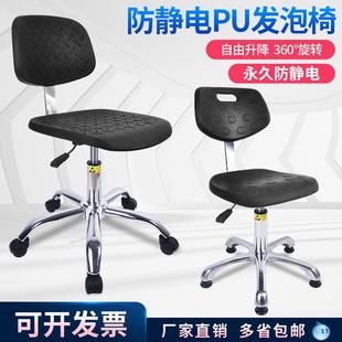 防静电椅子升降实验室无尘车间流水线员工工作靠背椅子升降圆凳子