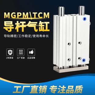 200 100 150 MGPM20 导杆气缸TCM 125