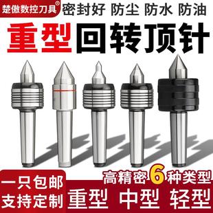 5号高速回转活动 高精度数控车床进口轴承回旋顶针莫氏4