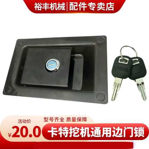 挖掘机卡特312 315 320 323 325 329B C D液压泵边门锁边盖侧门锁