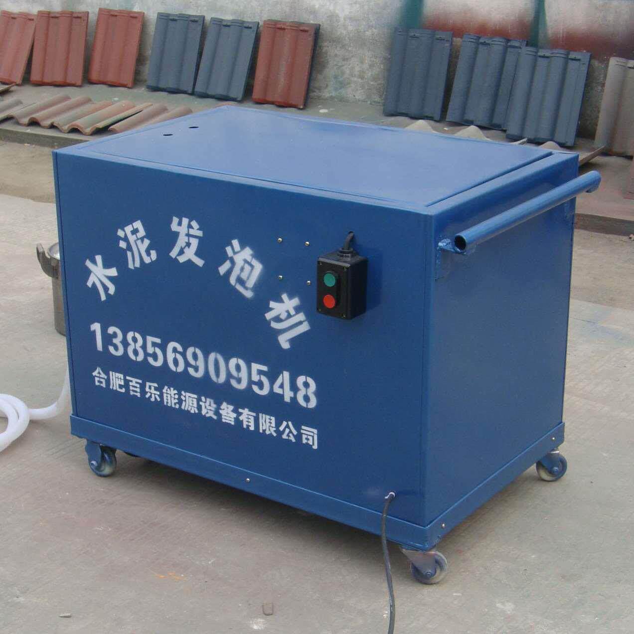 专业生产各种小型水泥发泡机水泥发泡机械水泥发泡设备