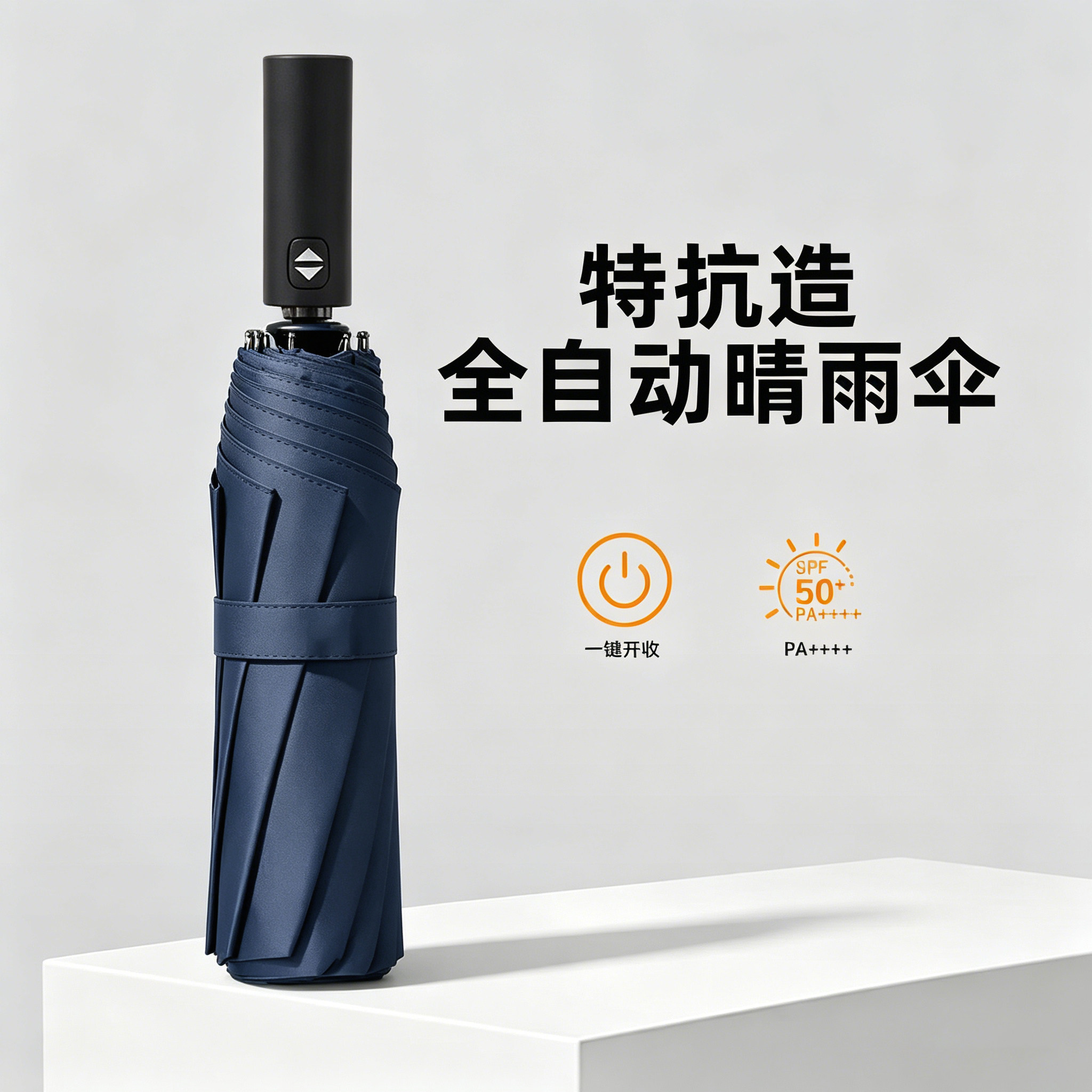 天堂伞全自动超大黑胶折叠伞晴雨两用伞防晒伞遮阳伞男女商务雨伞
