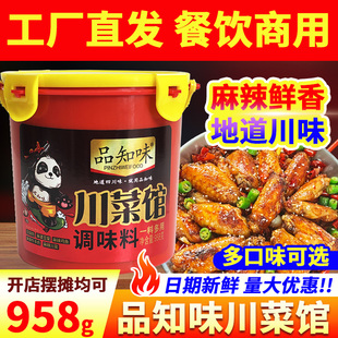 品知味川菜馆底料川渝串串干锅小龙虾冒菜火锅商用大桶装餐饮批发