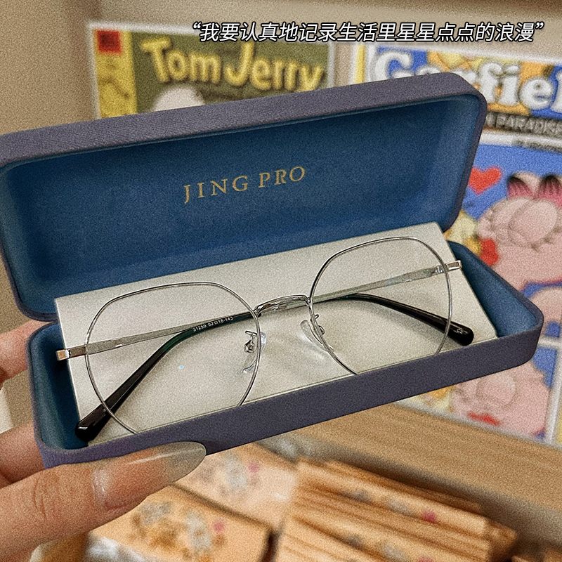 Jingpro镜邦超轻多边形变色眼镜框舒适不压鼻防蓝光眼镜近视男女