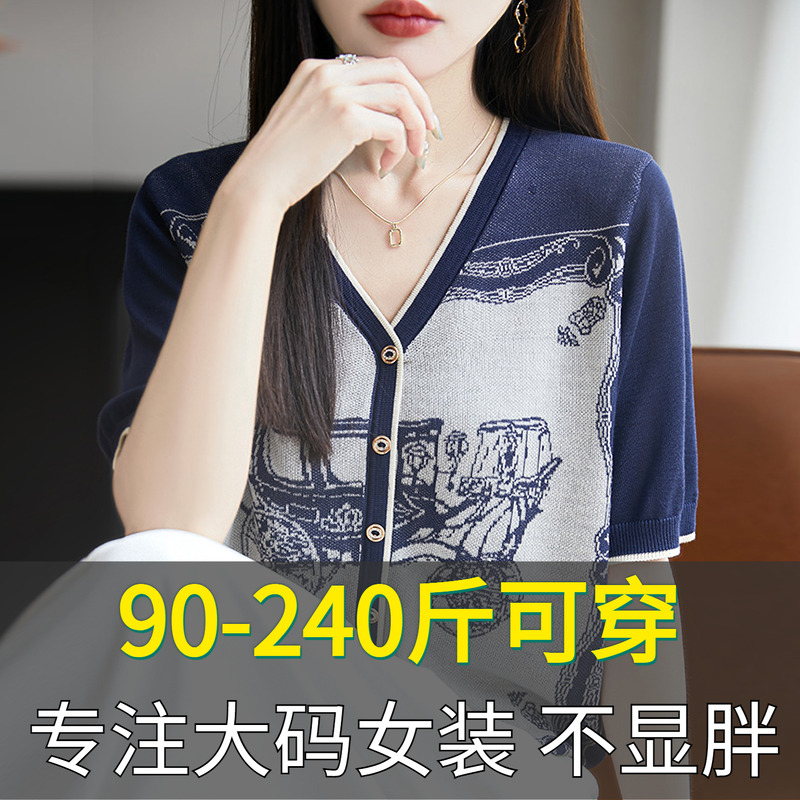 大码女装胖mmV领短袖t恤女夏季2025新款冰丝针织上衣洋气打底衫