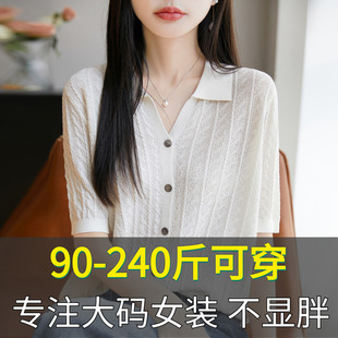 夏季 大码 开衫 女装 镂空提花上衣宽松 胖mm时髦上衣POLO领针织短袖