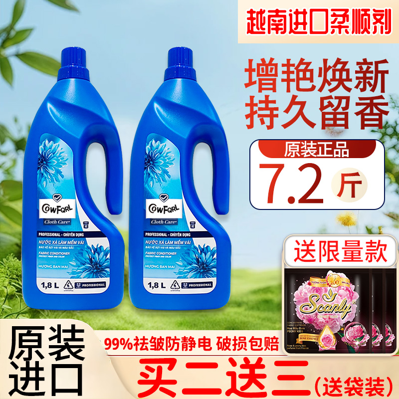 999+人正在抢｜越南兰花柔顺剂