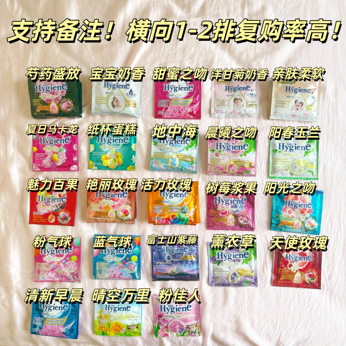 泰国进口HygienE柔顺剂