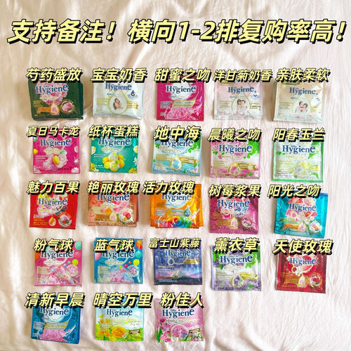 泰国进口HygienE柔顺剂