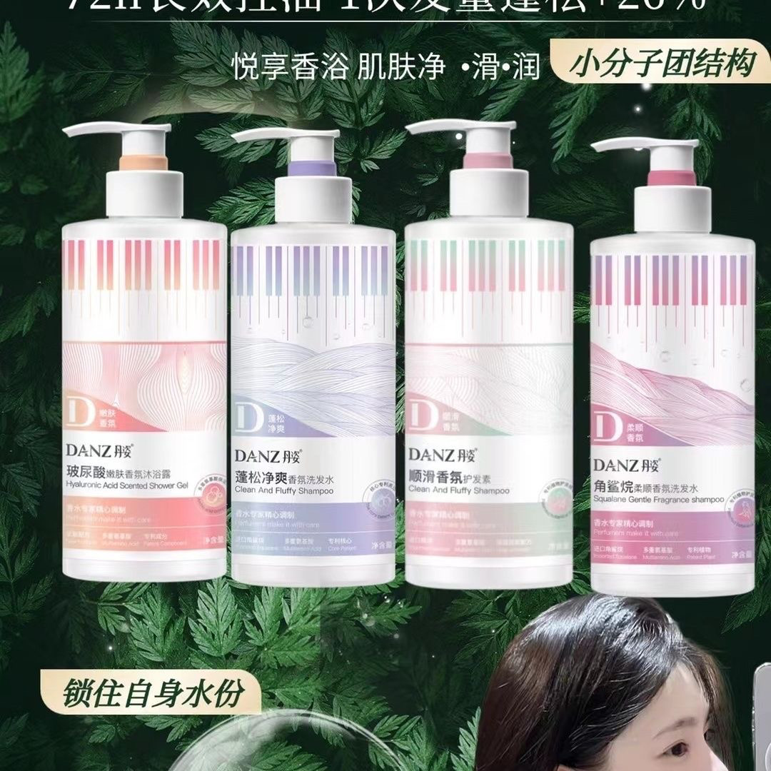 丹姿角鲨烷柔顺香氛洗发水750g玻尿酸沐浴露清爽蓬松香氛护发素香