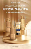 九鼎Rpo升级版 LOULS FOCUS洗护沐套去屑控油蓬松洗发乳四件套