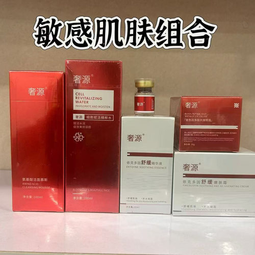 奢源各种肌肤组合抗皱紧致乳抗皱紧致面霜抗皱紧致弹力乳护肤