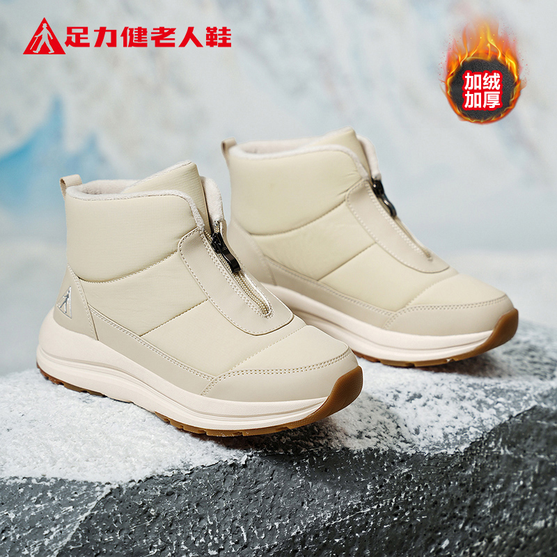 足力健老人鞋官方正品旗舰店