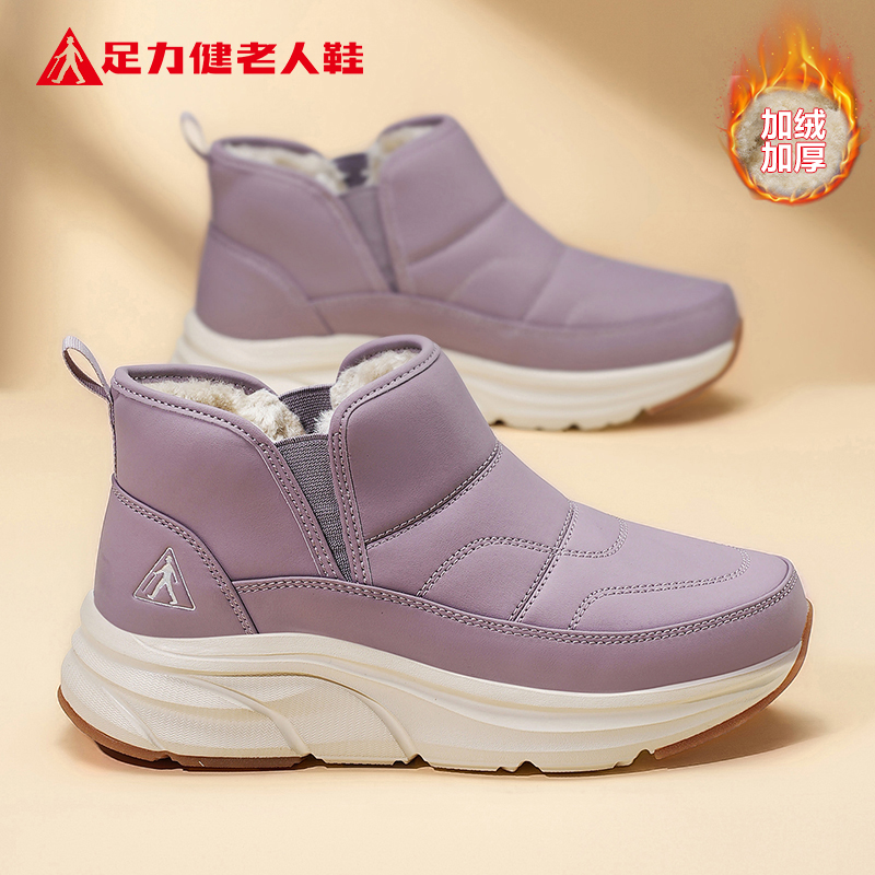 足力健老人鞋官方正品旗舰店