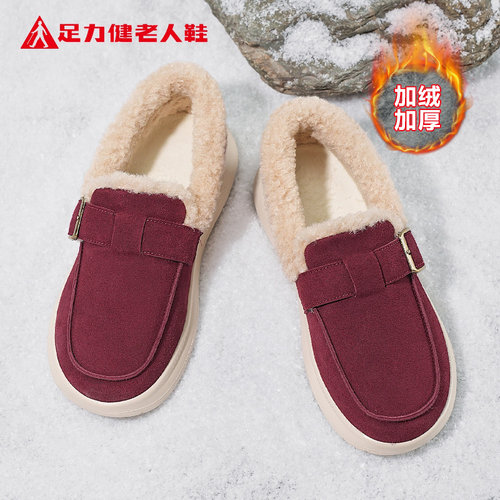 足力健老人鞋官方正品旗舰店